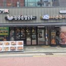 진주손칼국수 이미지
