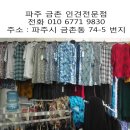 파주풍기인견