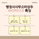 탄탄행정사사무소 이미지