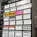 한양화로 동남점 이미지