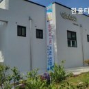 한울타리요양원