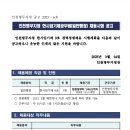 인천병무지청 한시임기제공무원9호(일반행정) 채용 공고 이미지