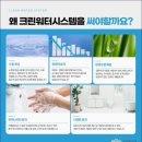 (주)크린워터시스템