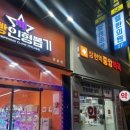 뽑기정류장 이미지