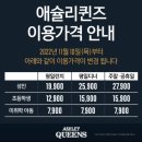 애슐리퀸즈 포항점 이미지
