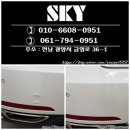 SKY광택흠집제거 이미지