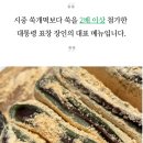 대월떡집 이미지