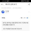 경기도 광주하남 초월고등학교에서 기간제/사립교원 [생물] 모집합니다. 이미지