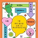 책나무작은도서관 이미지