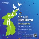 순천만국가정원 습지센터 입체영상관 이미지