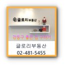 글로리부동산공인중개사사무소 이미지