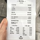 동남집 | 송도 커넬워크 놀이방 식당 동남집 후기ㅣ수육맛집, 아기랑 가기좋은 식당으로 추천