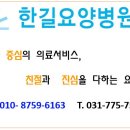 지연의료재단한길요양병원 이미지