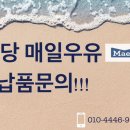 매일우유대리점 네이버블로그