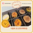 분당판교-D-3 | [분당/판교] 현대백화점 치플레 딥포레 말차 치즈케이크 후기