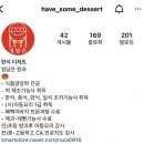 역촌제과 | 역촌역 한식 디저트 : 정담은 한과_답례품 및 상견례 선물 추천