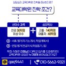 신라대학교 교육대학원 이미지