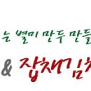 우리네만두