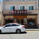 우동1 | 김해 삼계 맛집 두총각 닭갈비 닭곰탕 닭우동 솔직후기