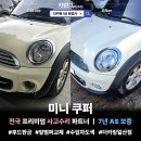 강성자동차공업사 | 앞범퍼 교체로 수입차 컨디션 제대로 회복한 후기 - 더카링 일산점 경기,고양,파주,김포1급공업사 외형...