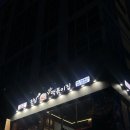 코스테이 | 인천 송도 진심즉석떡볶이집 뿌요뿌요점 내돈내산 후기