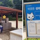 성라공원1 약수터 이미지