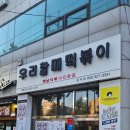 우리할매떡볶이대구