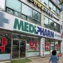 메디팜한대약국 | 안산에서 산도는 여기 스디프에르