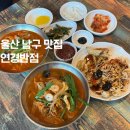 로타리반점 | 울산 남구 맛집 연경반점 신정동 룸식당 중국집 맛집 추천
