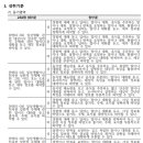 정관중학교