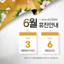 41연세빛정신건강의학과 2025년 6월 진료일정 안내