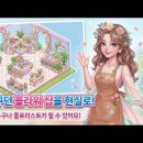 공효진 추천 더코지플로리스트 실제 꽃 배송 후기 및 쿠폰 정리