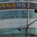 신세계미치과의원 이미지