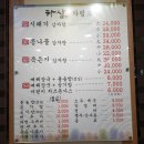 하삼묵은지감자탕