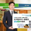 SC제일은행 이미지