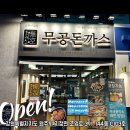 103돈까스 이미지