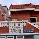 우리동네복덕방 공인중개사사무소 이미지