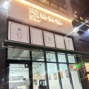 마라야기업도시점 이미지