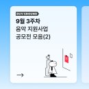 그라운드(ground) 9 이미지