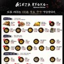 긴자료코수원