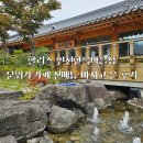 할리스 인천한옥마을점 센트럴파크 분위기 카페 바닐라딜라이트크림라떼 리뷰