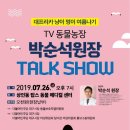 박순석농장 이미지