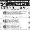 창성공인중개사사무소 이미지