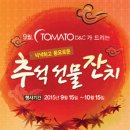 (주)토마토디앤씨 이미지