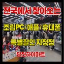 당진PC 이미지