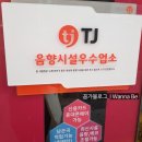 제이노래연습장 이미지