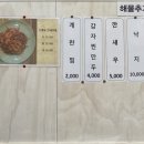 김가네해물섞어찜
