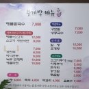 뚜레박 해물칼국수 이미지