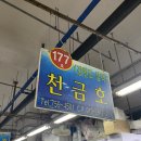 천금호 이미지