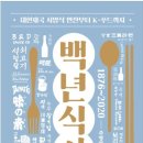 우리음식문화연구원